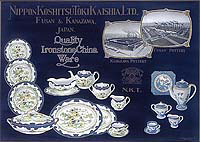 日本硬質陶器（現・ニッコー）のポスター